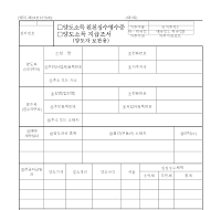 양도소득원천징수영수증(개정20060410) 양도소득원천징수영수증(개정20060410)